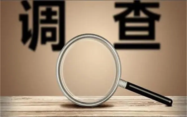 「崇明县私人调查」证据具备的特性