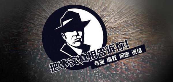 崇明县私家调查公司的几大原则